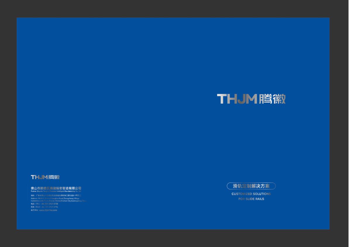 THJM Hardware e-catalogue cover